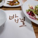 보약 한상