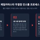 인도카마스타 이미지