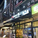 서진호프치킨 | 일산 라페스타 맛집 단체모임 “꼬꼬아찌 일산라페스타점” 주차정보 및 내돈내산
