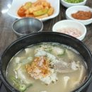 놀보돼지국밥 이미지