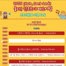 ¡올라, 산 조르디! ¡Hola, Sant Jordi! 페스티벌 후기