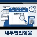 세무법인정윤 - 강남구 봉은사로 209 | 세무법인정윤