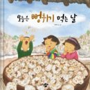 뻥튀기