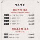 백채김치찌개 영도점 이미지
