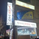 활어세상 이미지