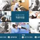 바로척정형외과의원 이미지