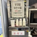 강릉초당골짬뽕순두부속초점 | 속초맛집 공깃밥 무한리필 짬뽕순두부맛집 강릉초당골짬뽕순두부 속초점 내돈내산