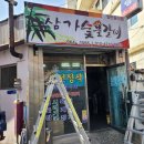 삼가 숯불갈비 이미지