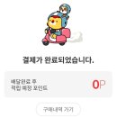 CU 관악미림점 | 위메프오에서 배달 픽업 주문하고 제로페이 선결제서울사랑상품권 결제시 50% 할인 후기(택배 일부 가능)