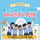 시너지플레이스스터디카페도봉점 이미지