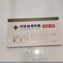 서정성세의원