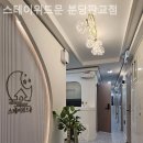 스테이위드문분당