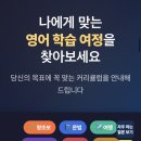 두란노서원 | 40-50대 영어 공부 추천: 정철대학 한달 찐후기! (은퇴, 해외여행, 비지니스, 성인영어)