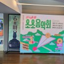 서귀포시청소년오케스트라 단원음악회 | 소소음악회 | 국립국악관현악단 | 두 번이나 찾아갈 수밖에 없을 정도로 감동과 전율의 시간🥹