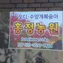 홍정농장 이미지