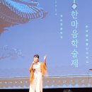 2024 년 전국 한마음 학술제 ( 전주 ) 이미지