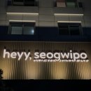 헤이제주 | [제주]애견동반 숙소 추천, 호텔 헤이 서귀포 솔직 후기