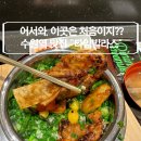 수원역 가볼만한곳 추천 타임빌라스 푸드코트 다이닝에비뉴 솔직 방문후기