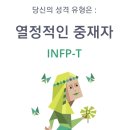 내가 '원하는 MBTI'는 무엇인지 테스트 해봐요미!!! 이미지