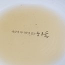 하동추어탕제첩국 이미지