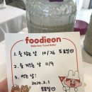 마마스집밥 이미지