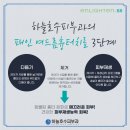 하늘호수피부과의원 이미지