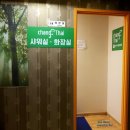뚜레쥬르 양벌리점 | 경기도광주 마사지 :: 양벌리에 새로 오픈한 창타이에서 아로마전신 받은 후기