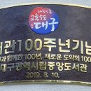 대구광역시립중앙도서관 이미지