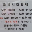 콜롬버스 휘트니스클럽 이미지