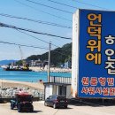 언덕위에 민박 이미지