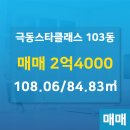 스타부동산 공인중개사사무소 이미지