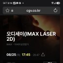 오딧세이 보러 센텀으로 이미지