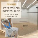 꿀팁] JW 메리어트 서울 클럽 메리어트 가입 혜택｜마르퀴스 피트니스 바우처 &amp; 딤섬 디너 솔직 이용 후기
