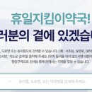 동의세란약국 이미지