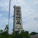 나주 동강/ 갈비탕, 냉면 맛집 [ 송학면옥 ]
