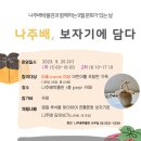 나주배박물관 이미지