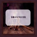 법무사이흥엽사무소