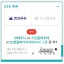 IFC몰 온더보더 ( 할인정보 모든 것 )-비싼 맥시칸음식, 맛은 있을까요? (후기)