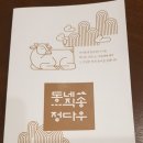 동네직송정다우 이미지