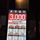 더맛있는족발보쌈 경기 과천점 | 더맛있는 족발보쌈 이천점 후기 | 포장 할인 3천원, 부드러운 족발 맛집