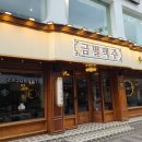 금별맥주 안양직영점