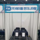 에이톰엔지니어링 이미지