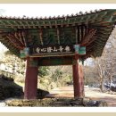 절대평등 완전한평등 을상징하는 광주의진산 무등산산행 2016년 3월1일 새전북산악회 이미지