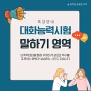 대능 | 수능은 끝났고 이제는 대능의 시기입니다 | 어떻게 화내지 않고 우아하고 다정하게 말할까? #비폭력대화