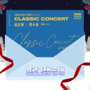 2024 관악아트홀 송년콘서트 김도현X한수진 네이버블로그