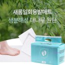 새롬세탁 - 울주군 평천길 84-1 | 새롬세탁