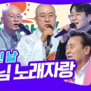 전국 스님 노래자랑! [아침마당] KBS 250507 방송 이미지
