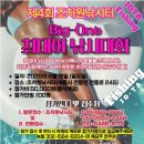 조치원낚시터 이미지