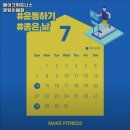 메이크 휘트니스 이매점 이미지