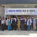 대성2리 마을회관 이미지